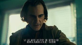 喜剧丑男爆料大全视频,笑料百出，揭秘娱乐圈幕后趣闻  第2张