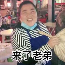 娱乐吃瓜酱东北朋友,东北朋友带你领略娱乐吃瓜酱的独特魅力  第3张