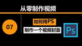 爆料视频封面怎么制作的,从爆料视频封面看创意与技巧  第3张