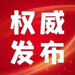 铜仁最新爆料消息新闻头条,揭秘神秘事件背后的真相  第1张
